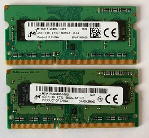 ★送料無料★MICRON 4GB 1RX8 PC3L-12800S 4GB×2枚 計8GBノート用メモリ★動作品★※在庫多数※AE81