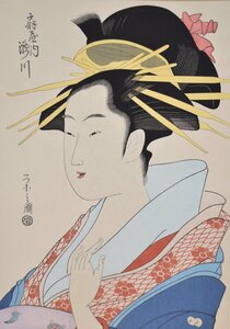 浮世絵美人名作　　鳥文斎栄之　　手摺木版画　　「扇屋内瀧川」　浮世絵作品シート（額付き）【正光画廊・5000点出品中！】