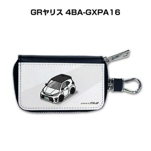 MKJP スマートキーケース 車好き 祝い プレゼント 車 GRヤリス 4BA-GXPA16 送料無料