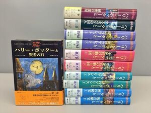 ハリーポッター シリーズ 計11冊セット J.K.ローリング 静山社 ふくろう 通信付き多数 2408BQO015