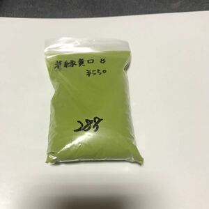 岩絵具 草緑黄口8 288g