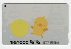 ☆　デポのみ　名古屋市交　MANACA マナカ、トイカ相互利用記念　マナカ　美品　使用可　☆