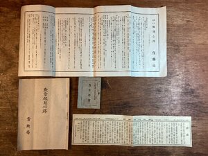 LL-7514■送料込■ 旧日本軍 当時 記録 公文書 1942年 勲章記章佩用心得 乃木百首 東京 日日 新聞 切り抜き 賞勲局 陸軍 印刷物 /くFUら