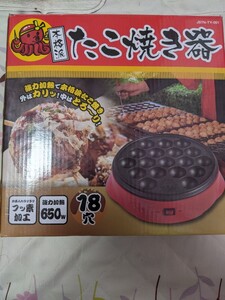 本格派★フッ素加工★強力加熱650w★18穴★