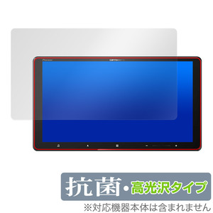 carrozzeria サイバーナビ 9V型 AVIC-CQ910-DC AVIC-CQ910 保護 フィルム OverLay 抗菌 Brilliant Hydro Ag+ 抗菌 抗ウイルス 高光沢