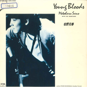 7 佐野元春 Young Bloods/カフェボヘミア 075H231 EPIC /00080