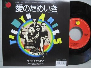 7” 日本盤 ザ・ダイナミクス // 愛のためいき / 90% OF ME IS YOU - The Dynamics / FEEL LIKE MAKIN’ LOVE - JS7S343 (records)