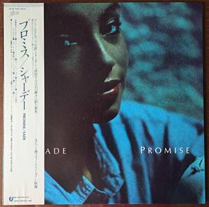 【LPレコード洋楽】SADE - PROMISE (シャーデー - プロミス)