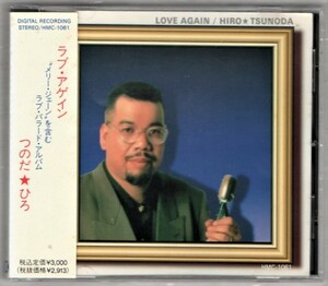 Ω つのだひろ 帯付き HMC-1061 難あり CD/ラヴアゲイン LOVE AGAIN/I LOVE TOKYO メリージェーン I Love You 他収録/大橋純子参加