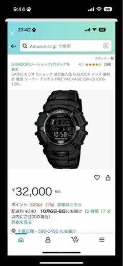 #早い者勝ちG-SHOCK GW-2310FB-1DR ブラック デジタル腕時計