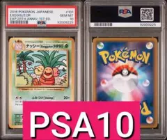 PSA10 ナッシー[Exeggutor] U[CP6 101/087]