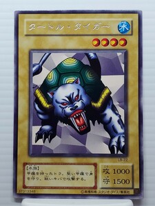 遊戯王カード 当時物 引退品★タートル・タイガー LB-22 モンスターカード★初期 二期 レア トレカ コナミ