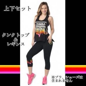 新品　Zumba ズンバ Zumba Original Side Open Tank タンクトップ＆レギンスセット　ブラック　黒