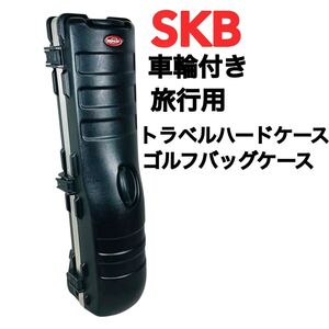 SKB キャディバッグ　ゴルフバッグケース　車輪付き　収納　トラベルハードケース　旅行用 ブラック