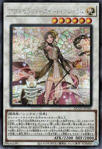 遊戯王カード アロマセラフィ－スイート・マジョラム(シークレットレア) QUARTER CENTURY CHRONICLE side：UNITY