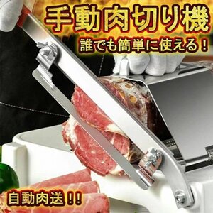 半自動ミートスライサー 家庭用 野菜も切れる 業務用 自動送り出し手動肉切り機 冷凍肉スライス オールステンレス鋼 手袋50双付き CFJQ71