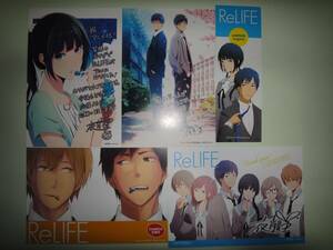 夜宵草『ReLIFE(リライフ)』購入特典イラストカード&しおりセット