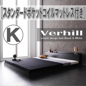 【3990】棚・コンセント付きフロアベッド[Verhill][ヴェーヒル]スタンダードポケットコイルマットレス付き K[キング](7