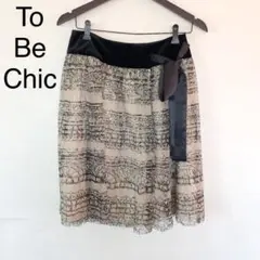 To Be Chic トゥービーシック スカート ひざ丈 レース リボン