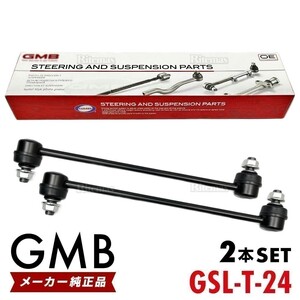 GMB スタビライザーリンク トヨタ カローラ フィールダー フロント 左右共通 2本set 48820-47010 48820-58010 48820-02030 GSL-T-24