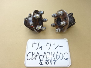 ヴォクシー　16年　CBA-AZR60G　リアハブベアリング　左右　89544-20010