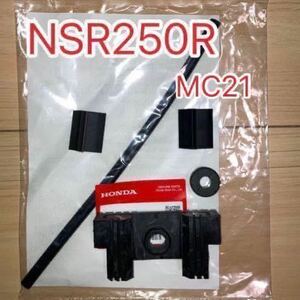 ホンダ純正品 NSR250R MC21 ガソリンタンククッションセット HONDA 純正部品 新品 GENUINE PARTS フューエルタンク