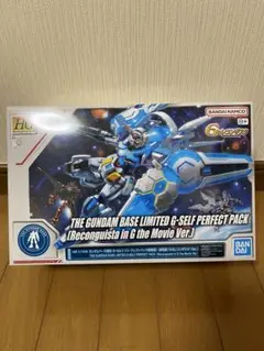 HG 1/144 ガンダムベース限定 G-セルフ (パーフェクトパック装備型)