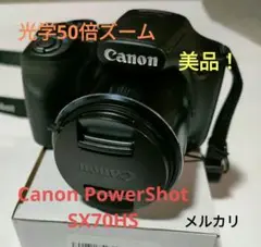 Canon PowerShot SX530hs