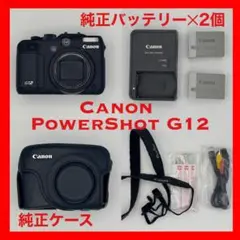 CANON PowerShot G12 純正ケース予備バッテリー付きデジカメ