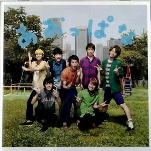 関ジャニ∞ / あおっぱな 初回限定盤 (CD+DVD)