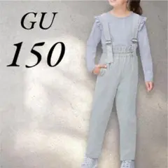 GU コーデュロイサス付きパンツ　ワイドパンツ　グレー　150サイズ　女の子