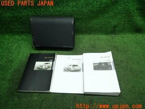 3UPJ=10420802]2011年 レクサスCT200h(ZWA10)取扱説明書 取説 ケース 難有り 中古