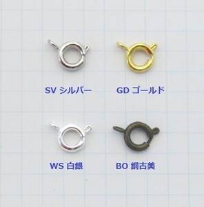 引き輪 7mm 10個セット シルバー色 白銀色 銅古美 ゴールドmph-7 金具 留め具 ネックレス アクセサリー メタルパーツ ハンドメイド