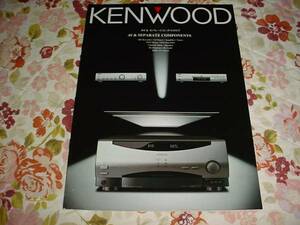 即決！2002年4月　ＫＥＮＷＯＯＤ　セパレートコンポのカタログ