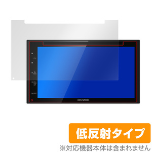 kenwood 2din DDX5020S 保護 フィルム OverLay Plus for KENWOOD 2DIN DVD対応モニターレシーバー DDX5020S アンチグレア 低反射 防指紋