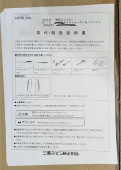 三菱ふそう ベストワンファイター サイドクォーターガーニッシュ 左右セット ③