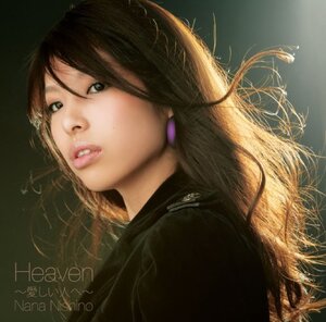 【中古】 Heaven~愛しい人へ~ (初回限定盤) (DVD付)