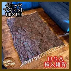 USA輸入 チェック レッド グリーン ラグマット カーペット ボーダー 敷物