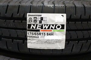 2023年製　送料無料 NEWNO　175/65R15 84H　４本　新品　未使用　ブリヂストン ニューノ　個人宅　配達OK　175/65-15