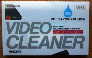 ビデオヘッド・クリーナー　湿式　未使用品　NAGAOKA 10W-019Ⅱ