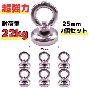 (A) 超強力 マグネットフック 磁石 25ｍｍ 7個セット 耐荷重22kg ネオジム磁石 ステンレス マグネット フック 強力 磁力 防腐 防錆