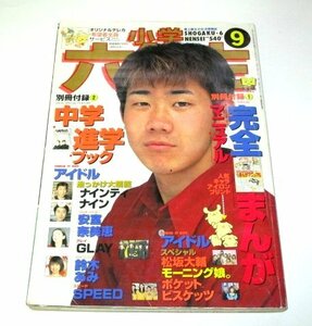 小学六年生 1999 松坂大輔/ ナインティナイン GLAY 安室奈美恵 SPEED ポケットビスケッツ モー娘。ゼルダの伝説 とみさわ千夏 コナン ほか