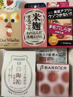 【新品・未使用】ペリカン石鹸　洗顔石鹸　まとめ売り　５個セット