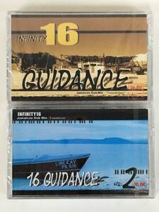 ★☆D103 未開封 INFINITY16 無限十六 16GUIDANCE VOL.1 VOL.2 カセットテープ 2本セット☆★