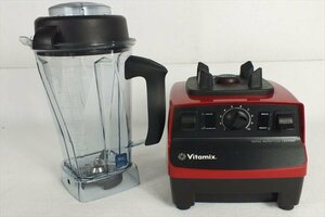 ★ Vitamix VM0111 ミキサー 動作確認済 中古 現状品 240701N3699