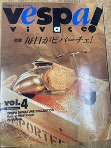 ② ベスパ　ビバーチェ Vespa vivace vol.4