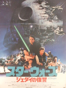 映画Ｂ２ポスター　スター・ウォーズ ジェダイの復讐