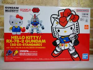 ハローキティ/RX-78-2ガンダム SD EX-STANDARD SDガンダム