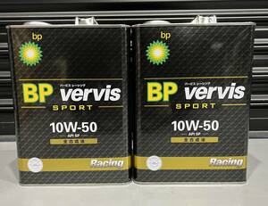 BP バービススポーツ 10W-50 4L×2缶 新品 API / SP 全合成油 レーシングスペック スーパーハイグレードオイル②