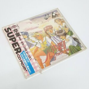 《未開封》PCE PCエンジン 卒業II ネオ・ジェネレーション 店頭/併売《ゲーム・60サイズ・福山店》O526